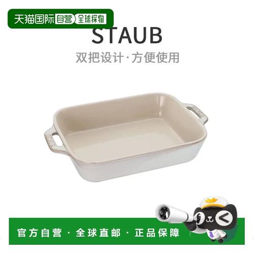 Staub陶瓷耐热盘20×16厘米40511评测 微波兼容的精致之选
